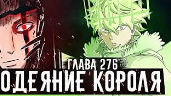 Постер ПОЛНАЯ СИЛА ДУХА ВЕТРА Зенон просто шокирован от силы Юно Чёрный клевер глава 276