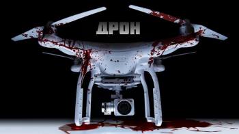 Постер Дрон