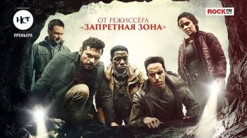 Постер Хребет дьявола