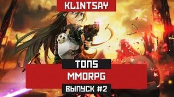 Постер ТОП Игр для слабых ПК [MMORPG]