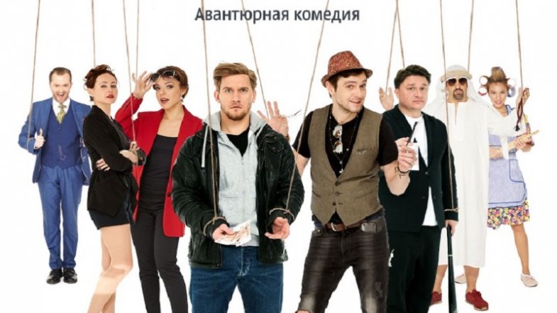 Джигалоу, постер, дата выхода, кадры, трейлер Джигалоу, постер, дата выхода, кадры, трейлер