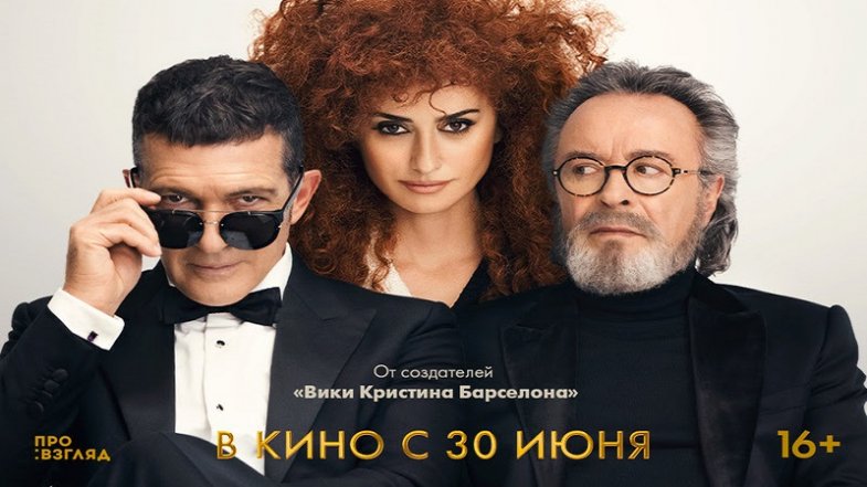 Главная роль, постер, дата выхода, кадры, трейлер