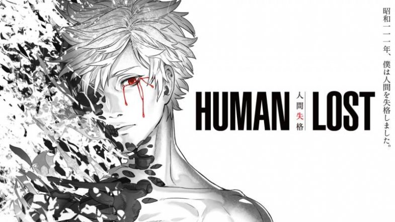 Human Lost: Исповедь неполноценного человека, постер, дата выхода, кадры, трейлер
