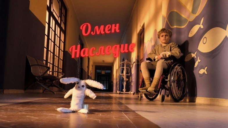 Омен. Наследие, постер, дата выхода, кадры, трейлер